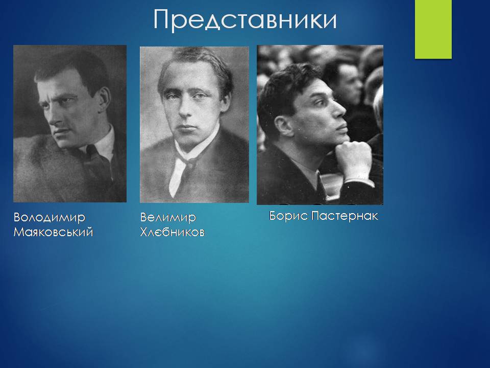 Презентація на тему «Срібна доба російської поезії» (варіант 3) - Слайд #15