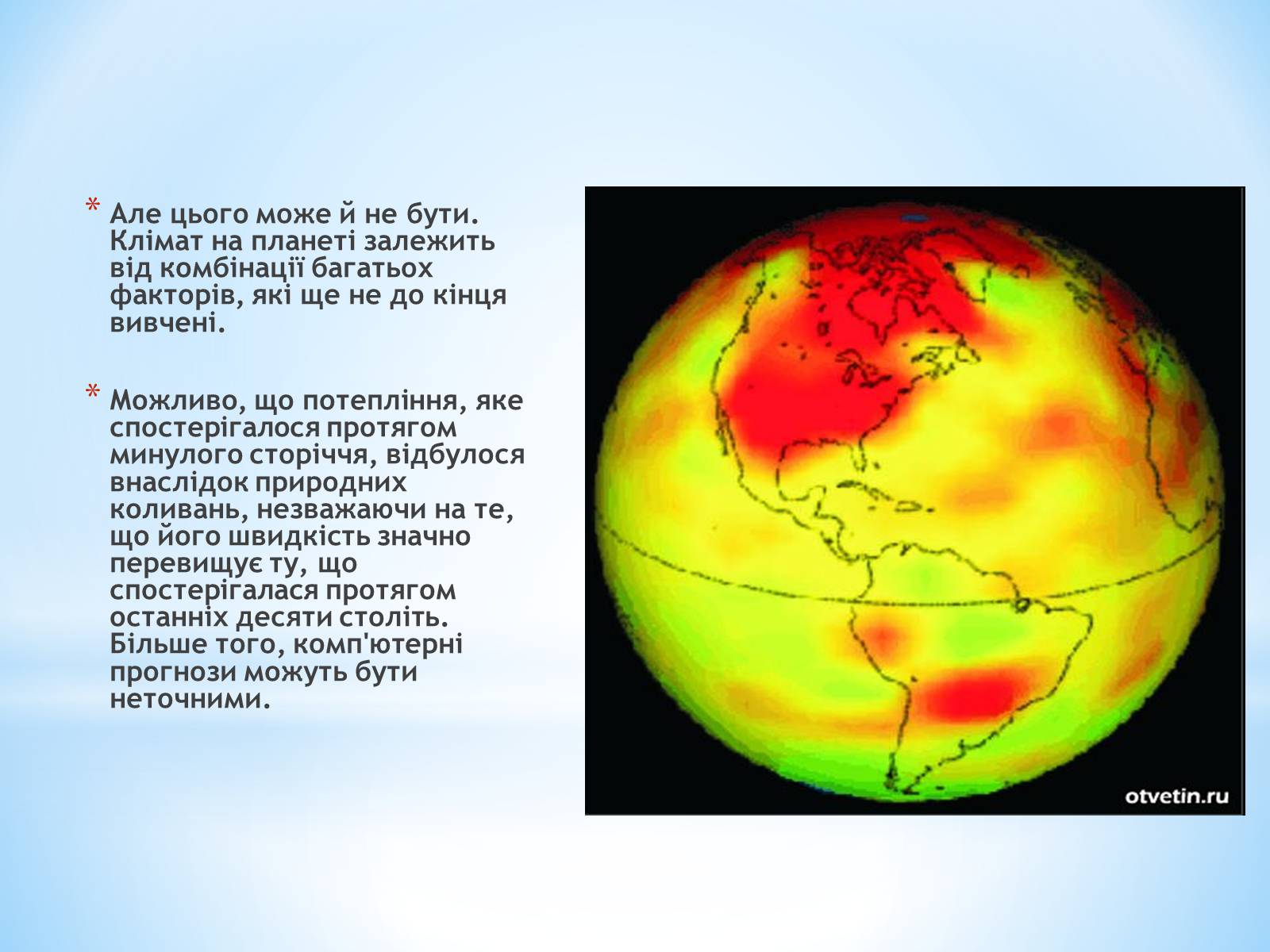 Презентація на тему «Глобальне потепління: що за ним криється» - Слайд #4