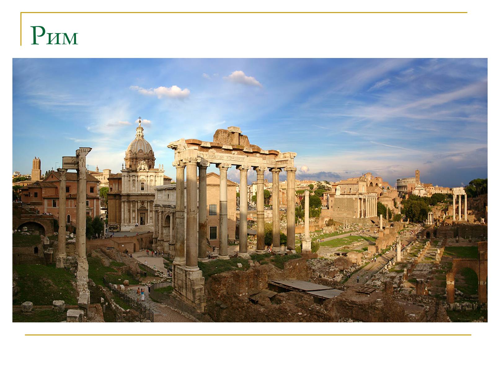 Презентація на тему «Італія» (варіант 17) - Слайд #20
