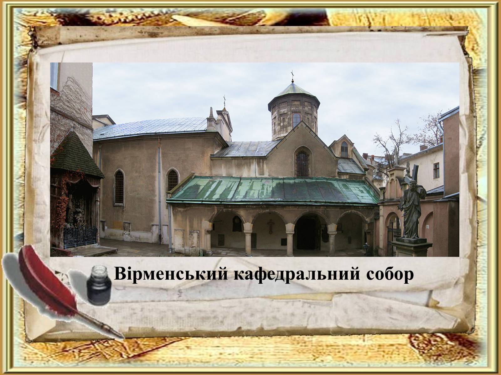Презентація на тему «Ренесанс в українській архітектурі» - Слайд #7