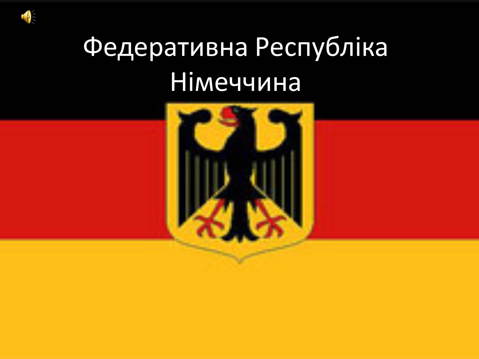 Презентація на тему «Федеративна Республіка Німеччина» (варіант 8) - Слайд #1