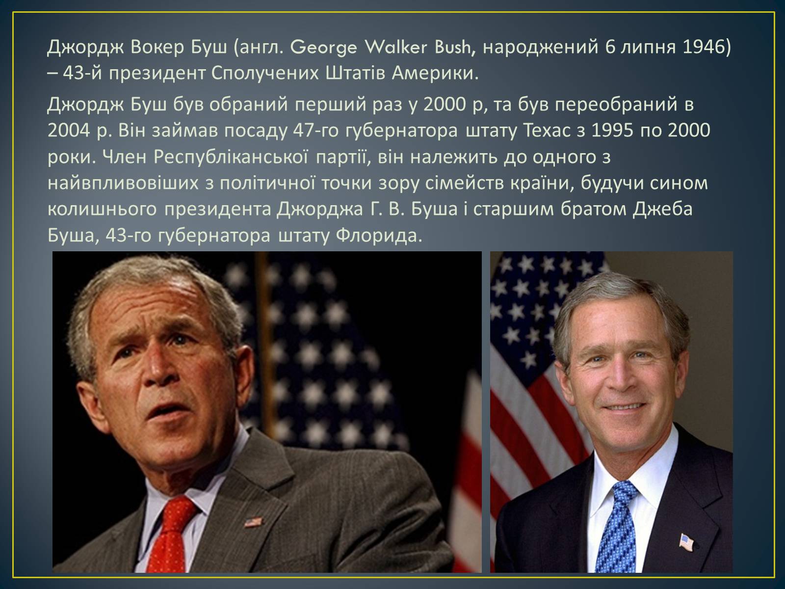 Презентація на тему «Джордж Буш-молодший та його політика» - Слайд #2