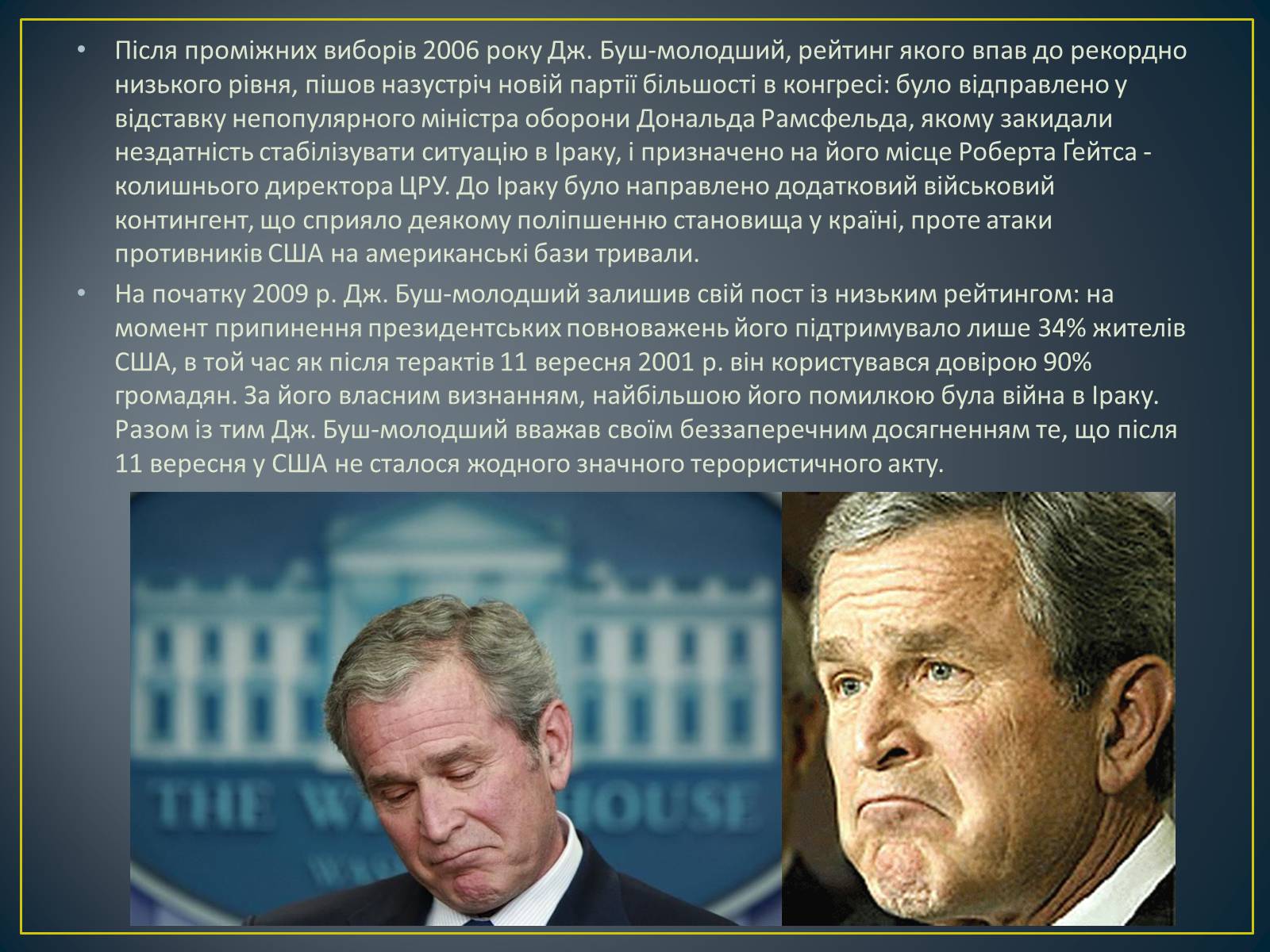 Презентація на тему «Джордж Буш-молодший та його політика» - Слайд #8