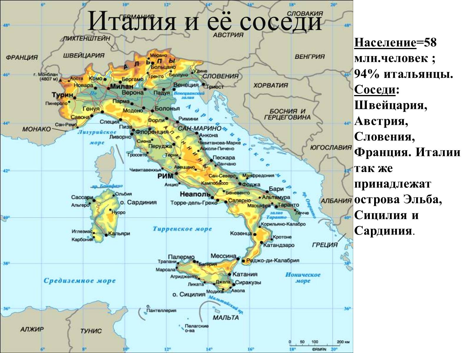 Презентація на тему «Республика Италия» (варіант 2) - Слайд #3