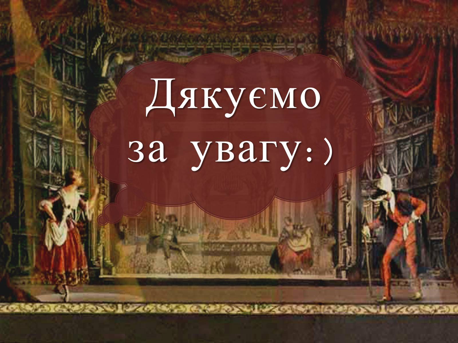 Презентація на тему «Український театр» (варіант 1) - Слайд #11