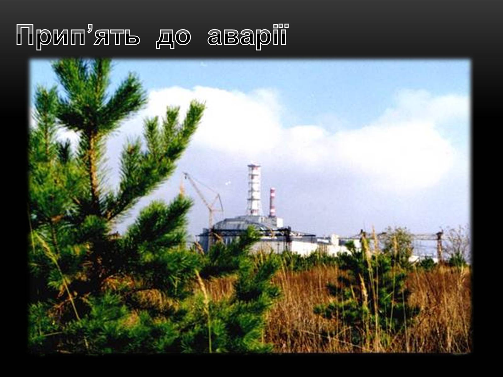 Презентація на тему «Дзвін скорботи – символ чорнобильського лиха» - Слайд #3