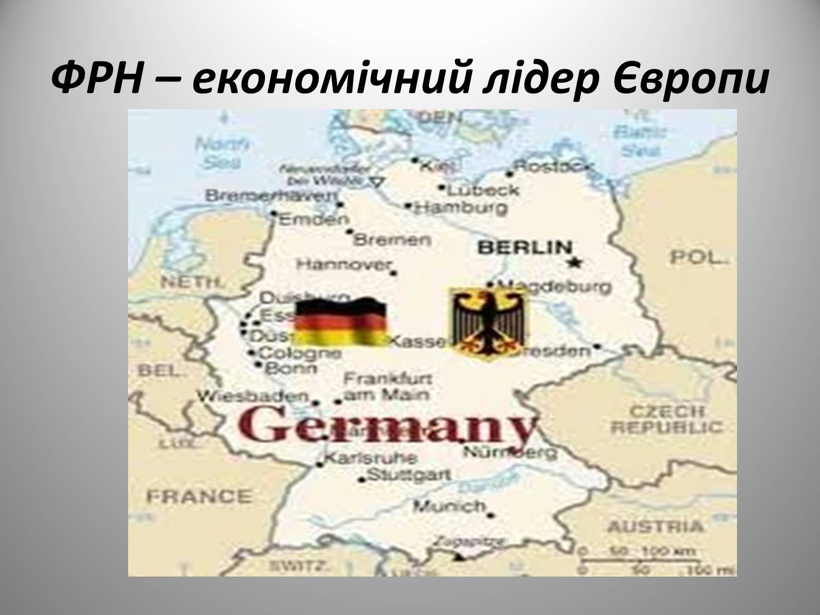 Презентація на тему «Федеративна Республіка Німеччина» (варіант 9) - Слайд #31