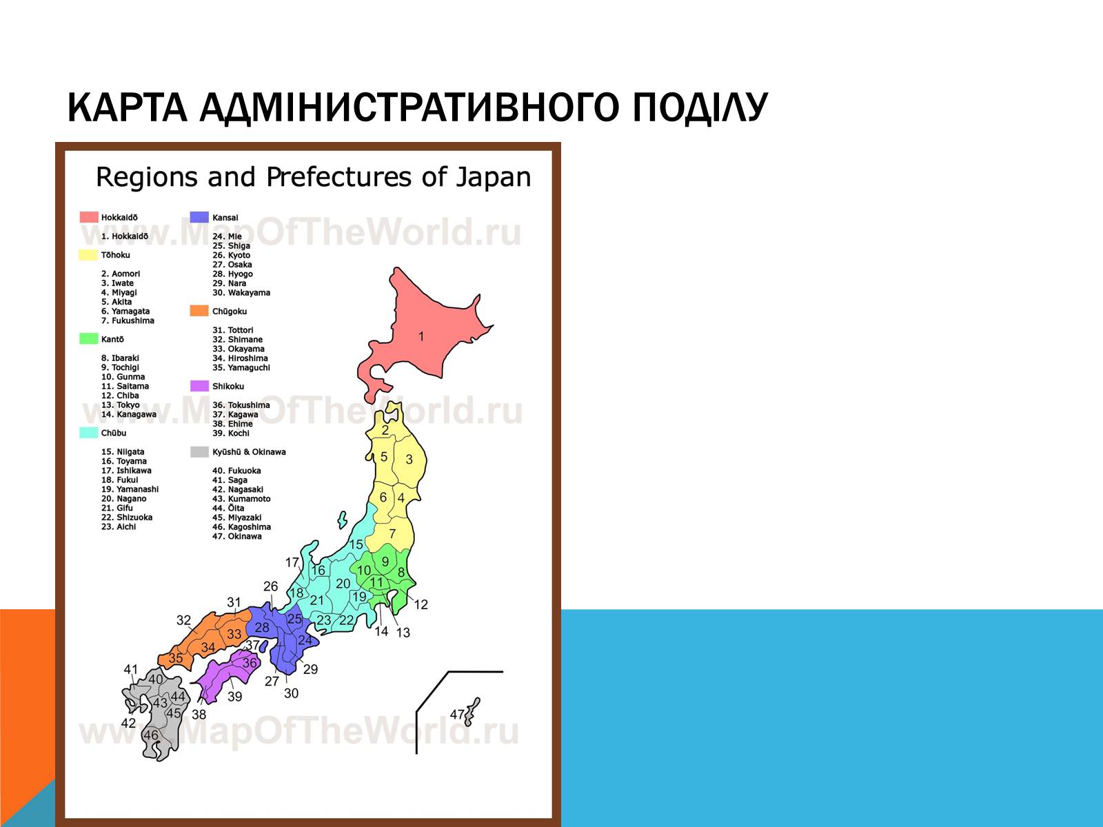 Презентація на тему «Японія» (варіант 24) - Слайд #6