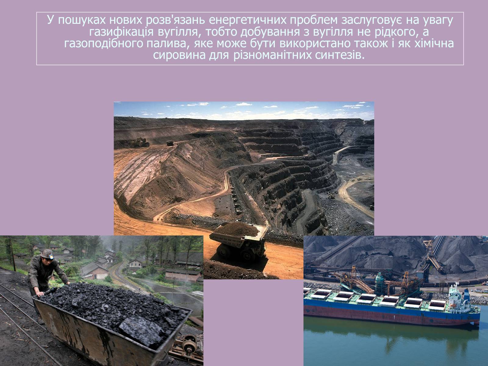 Презентація на тему «Кам’яне вугілля» (варіант 8) - Слайд #22