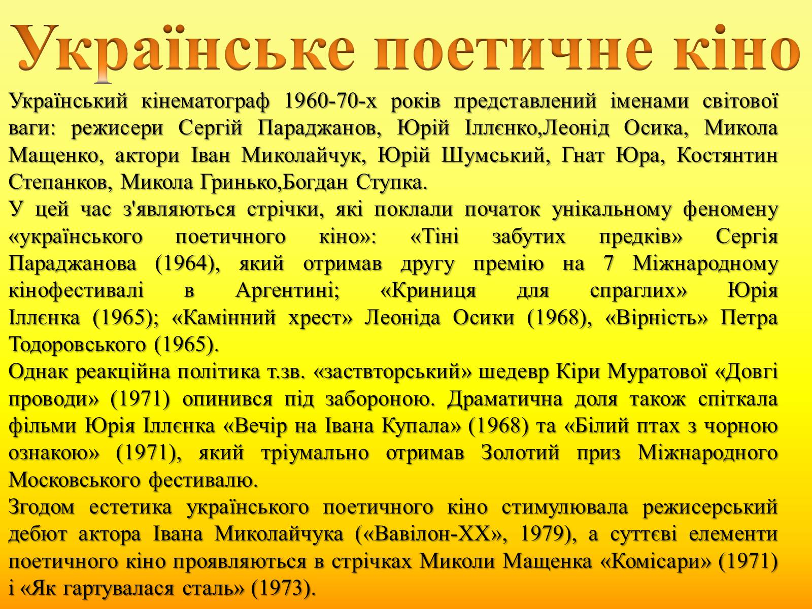 Презентація на тему «Радянське кіно України 1970-80-х рокі» - Слайд #11