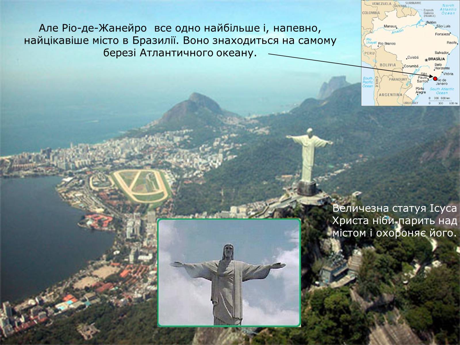 Презентація на тему «Бразилія» (варіант 5) - Слайд #6