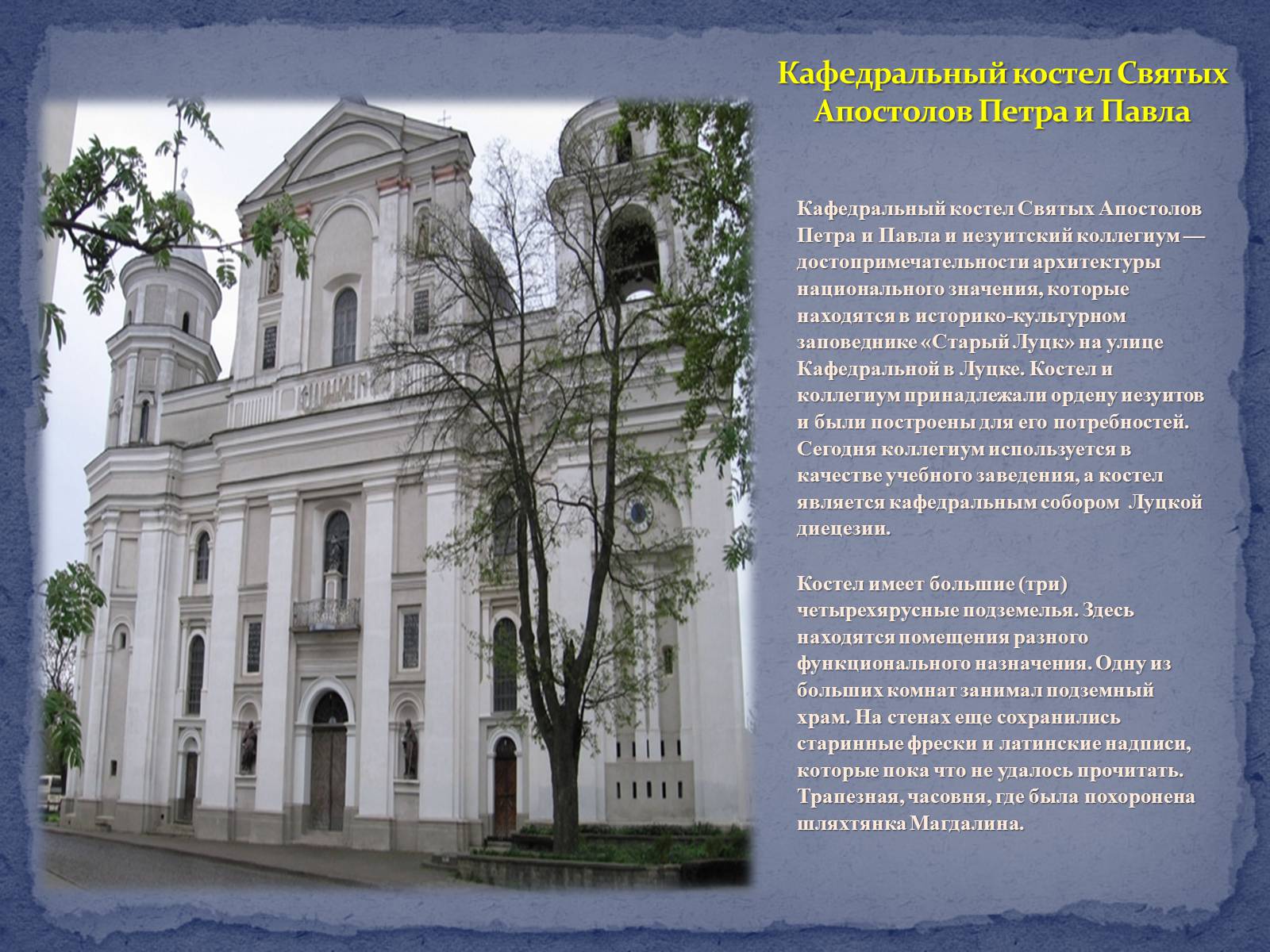 Презентація на тему «Туристические маршруты Украины» - Слайд #3