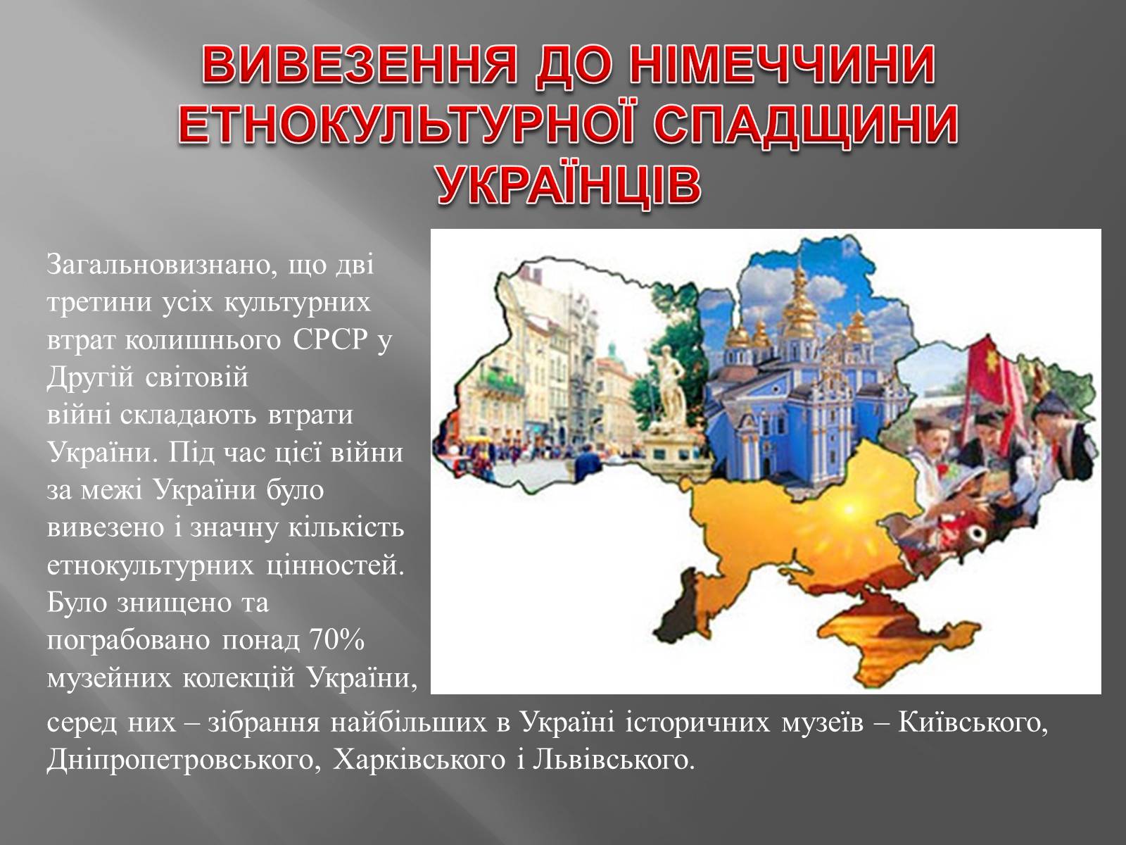 Презентація на тему «Україна в Другій Світовій війні» - Слайд #7