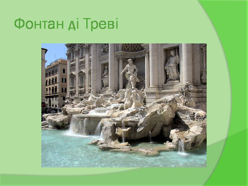 Презентація на тему «Італія» (варіант 42) - Слайд #19