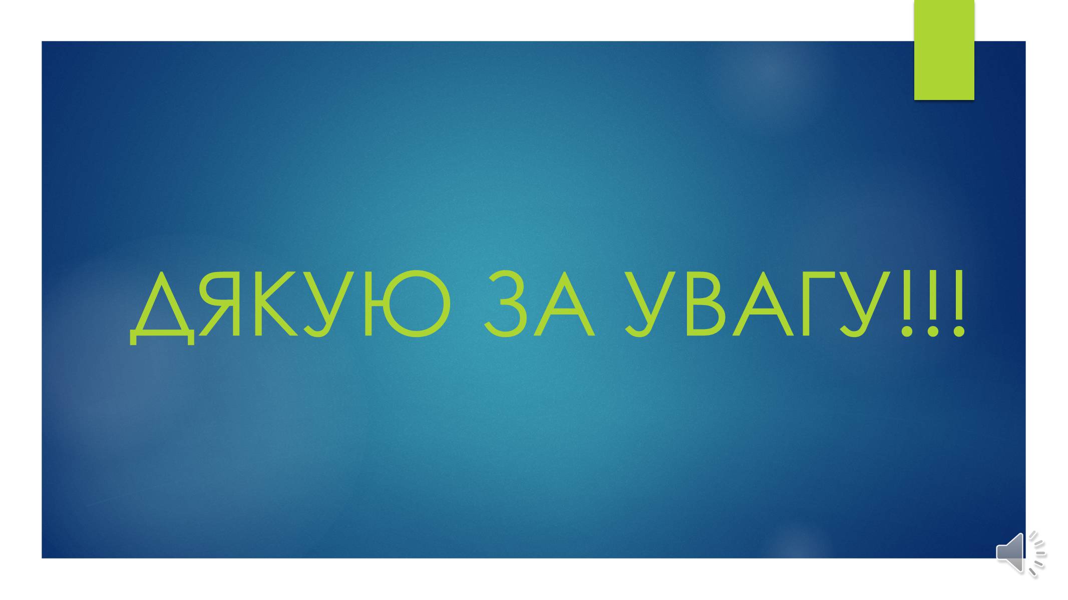 Презентація на тему «Україна в XVI ст» - Слайд #9