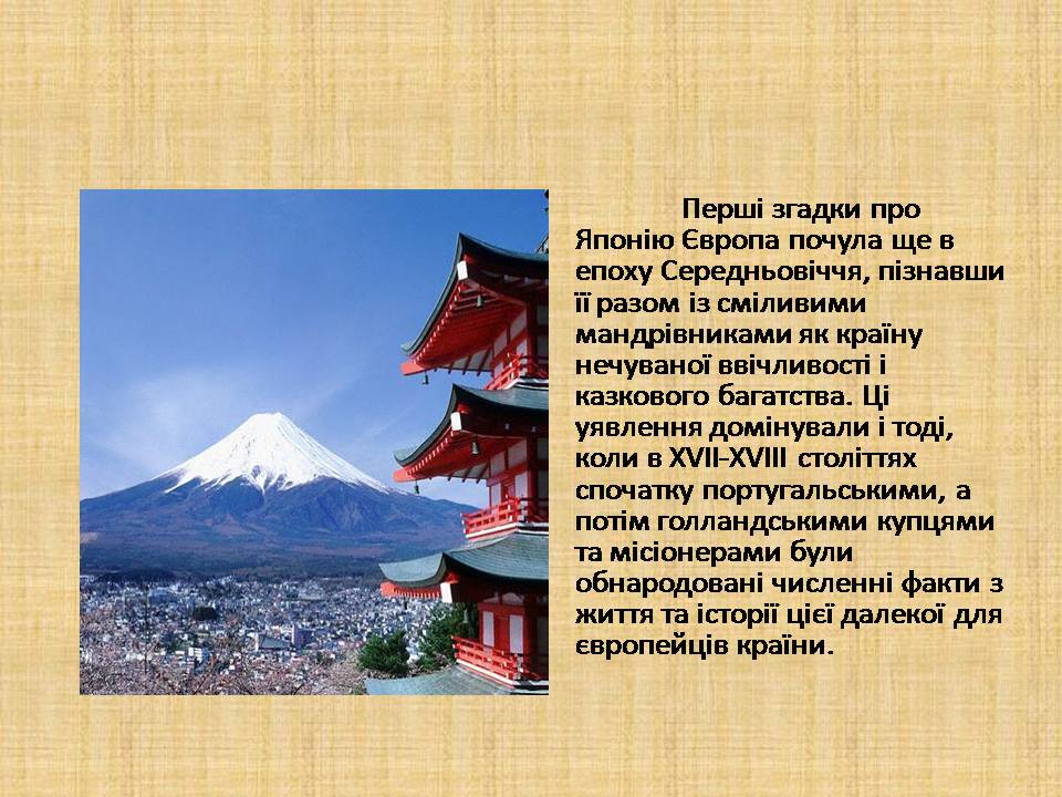 Презентація на тему «Мистецтво Японії» (варіант 2) - Слайд #2