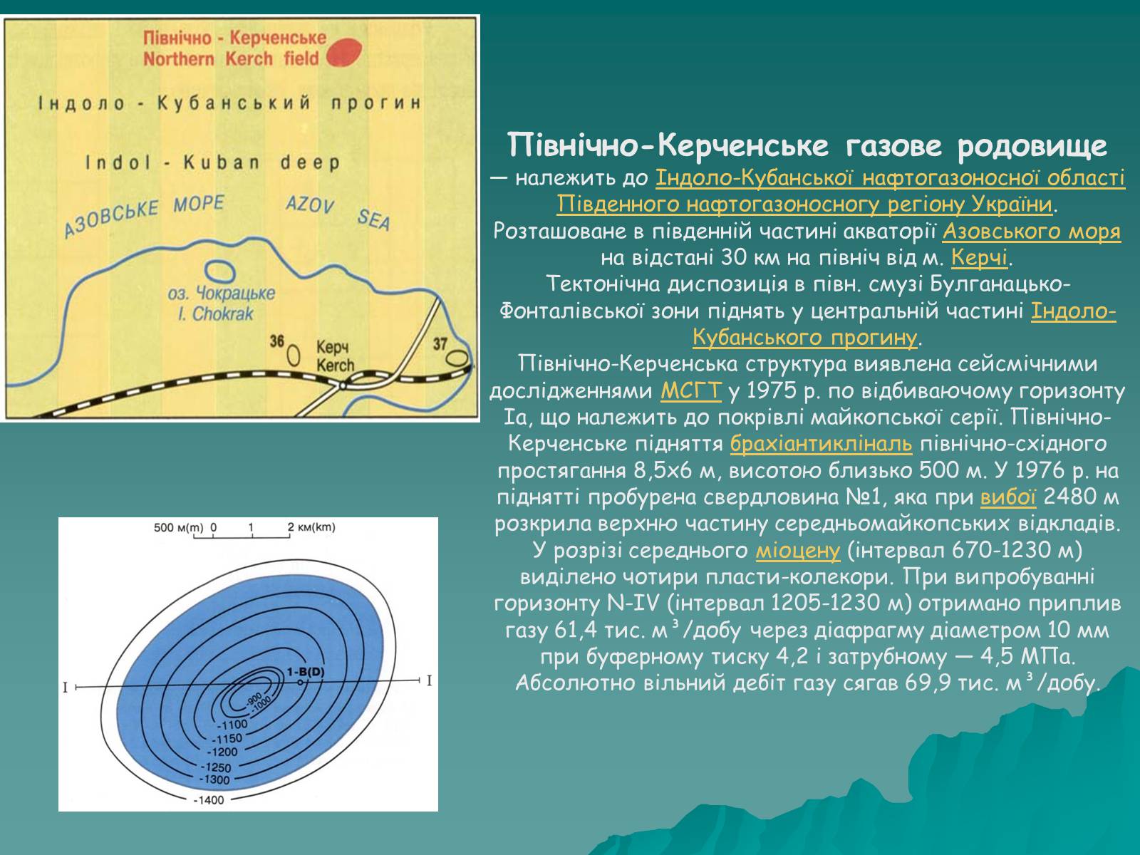 Презентація на тему «Родовища природного газу в Україні» - Слайд #6