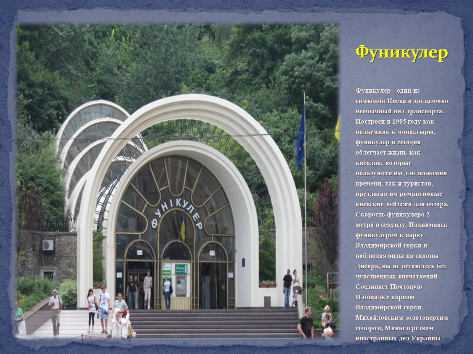 Презентація на тему «Туристические маршруты Украины» - Слайд #9