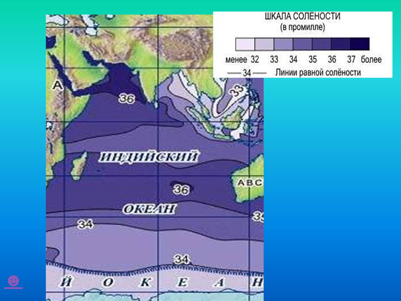 Средняя соленость вод океанов. Соленость индийского океана. Индийский океан соленость воды. Карта солености индийского океана. Карта солёности вод мирового океана.