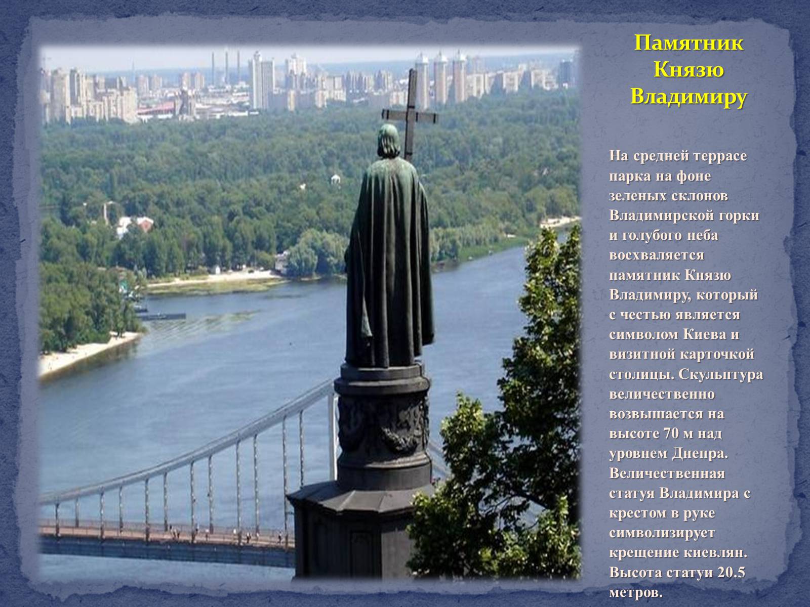 Презентація на тему «Туристические маршруты Украины» - Слайд #15