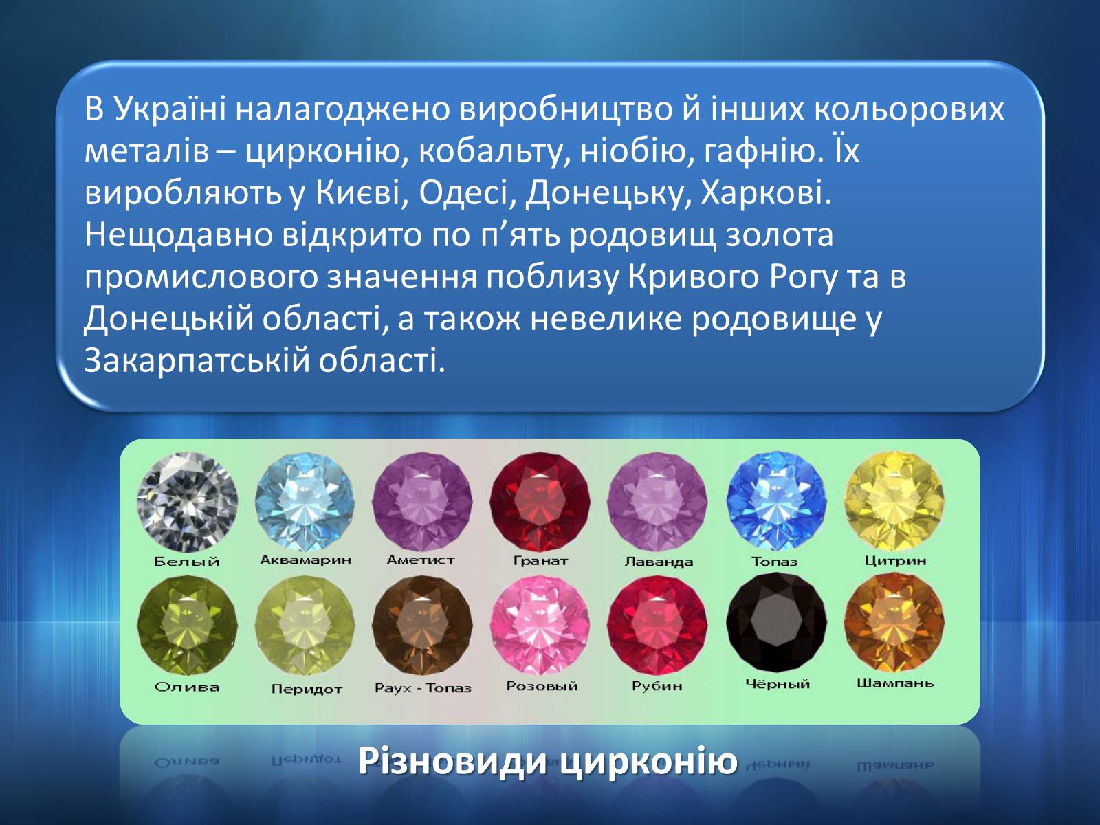 Презентація на тему «Розвиток металургії на Україні» - Слайд #9
