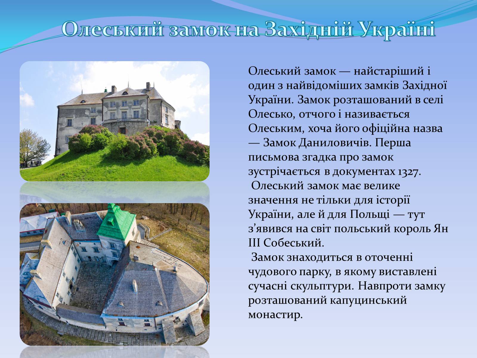 Презентація на тему «Визначні місця України» (варіант 1) - Слайд #4