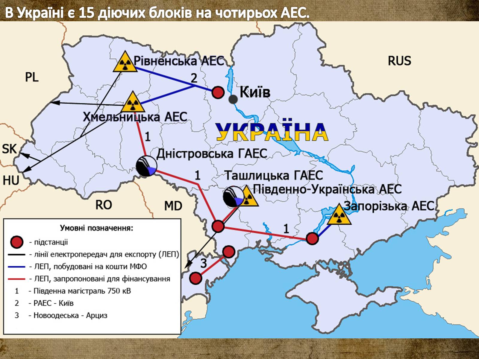 Запорожская аэс сколько. Атомные станции Украины на карте. Запорожская АЭС на карте Украины. Украинские АЭС на карте. Ядерные электростанции Украины на карте.