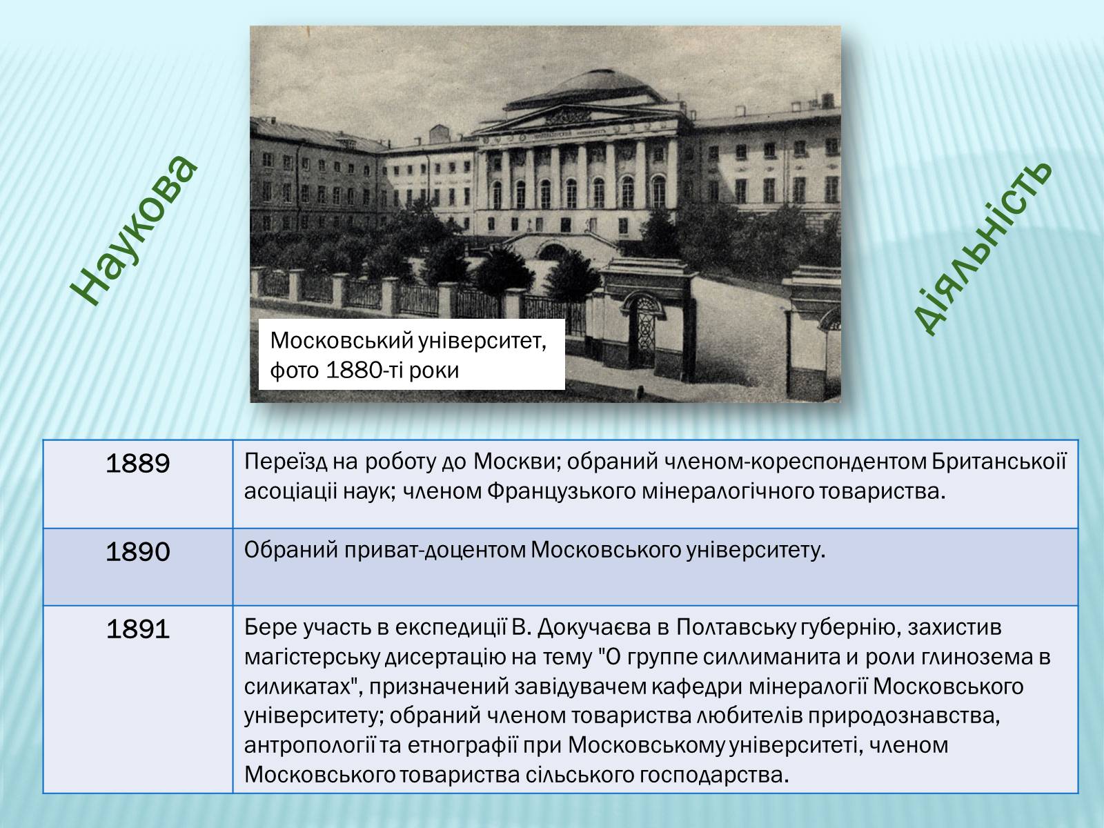 Презентація на тему «Радянсько-Німецькі договори 1939 року» - Слайд #10