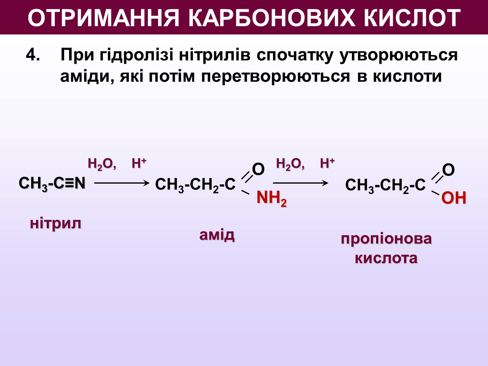 Презентація на тему «Карбонатна кислота» (варіант 2) - Слайд #11