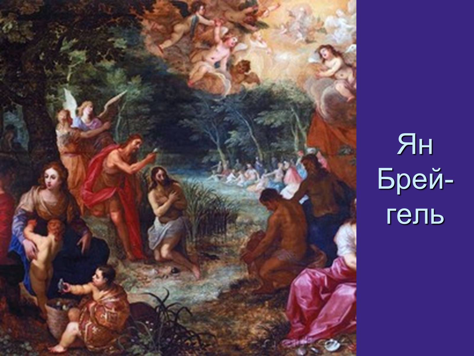 Презентація на тему «Біблійні сюжети у художніх творах» - Слайд #8