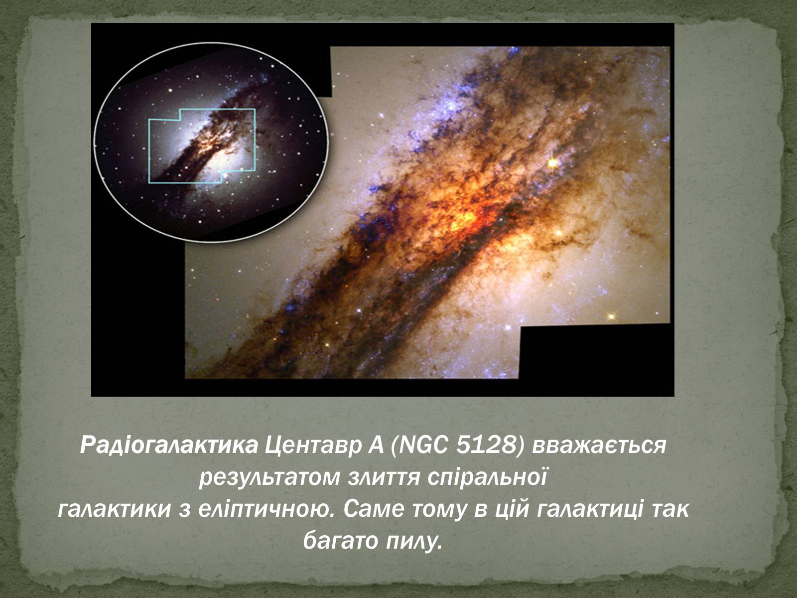 Презентація на тему «Галактики» (варіант 1) - Слайд #12