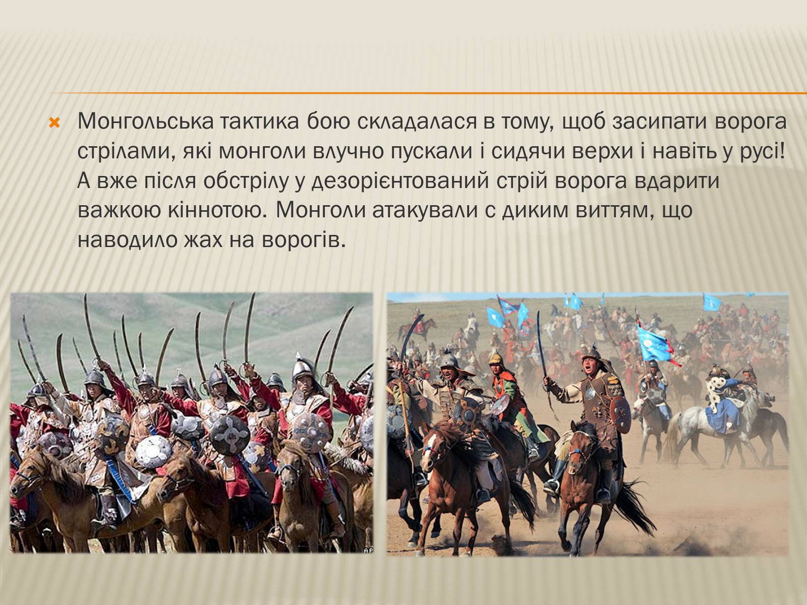 Презентація на тему «Монголи» - Слайд #7