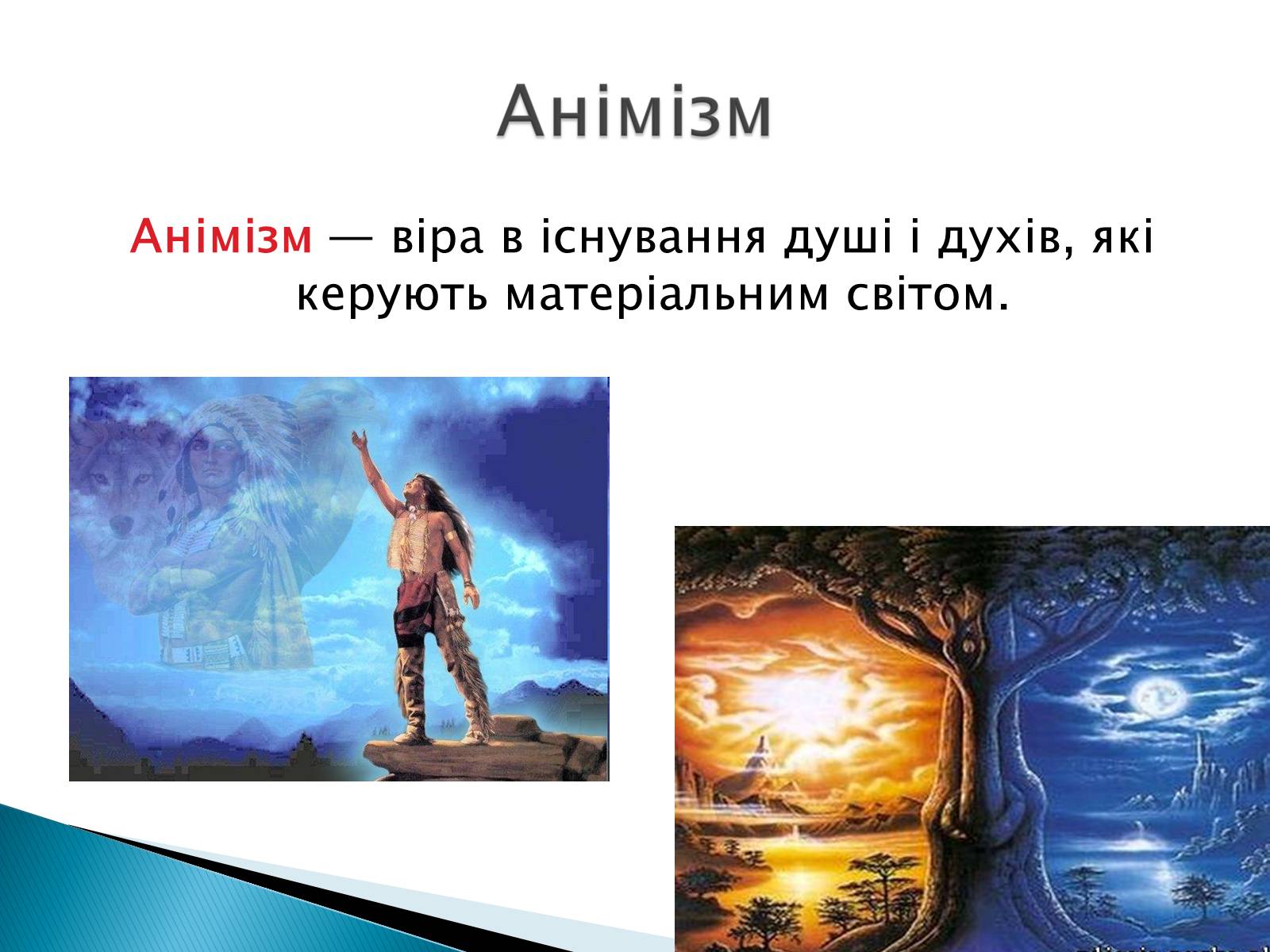 Презентація на тему «Релігії світу» - Слайд #6