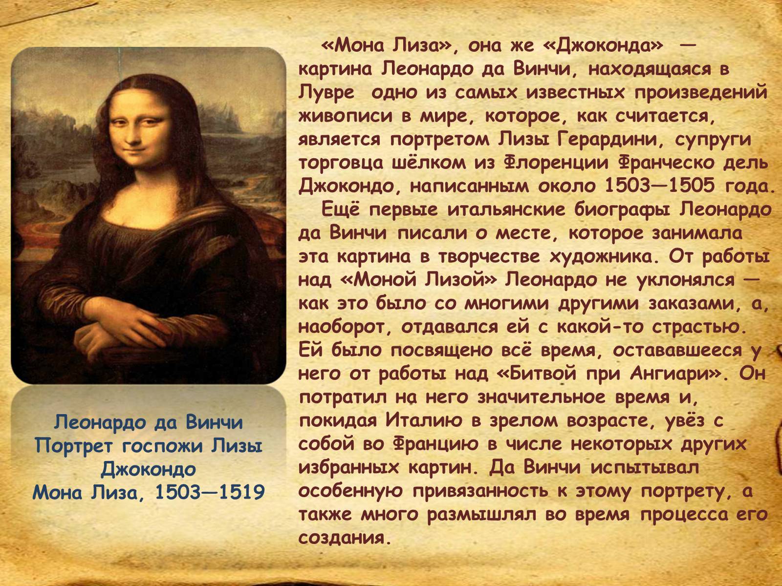 Презентація на тему «Leonardo da Vinci» (варіант 1) - Слайд #13