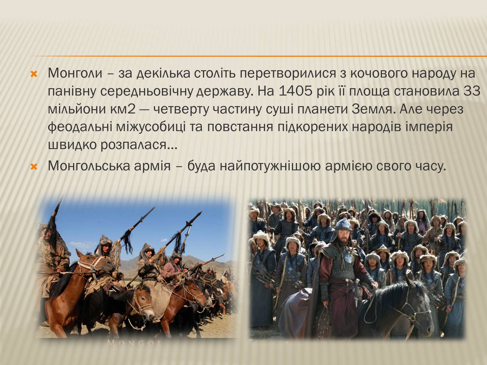 Презентація на тему «Монголи» - Слайд #20