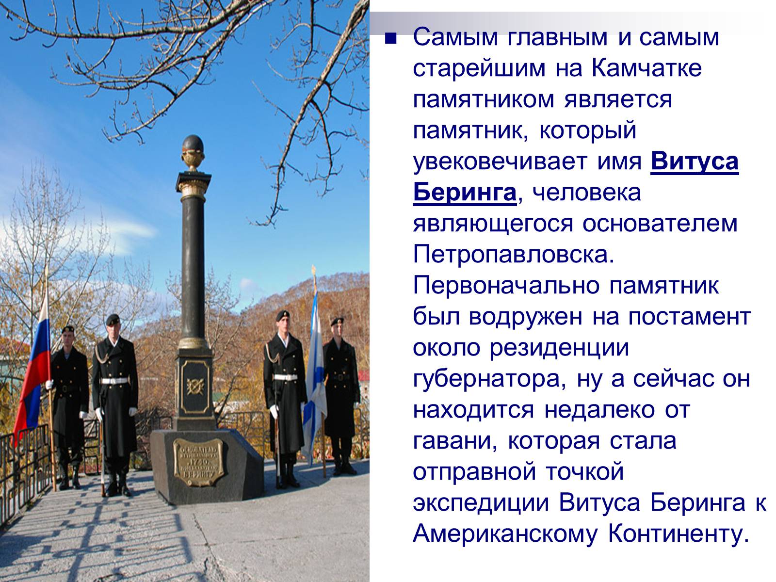 Презентація на тему «Памятники Камчатки» - Слайд #3