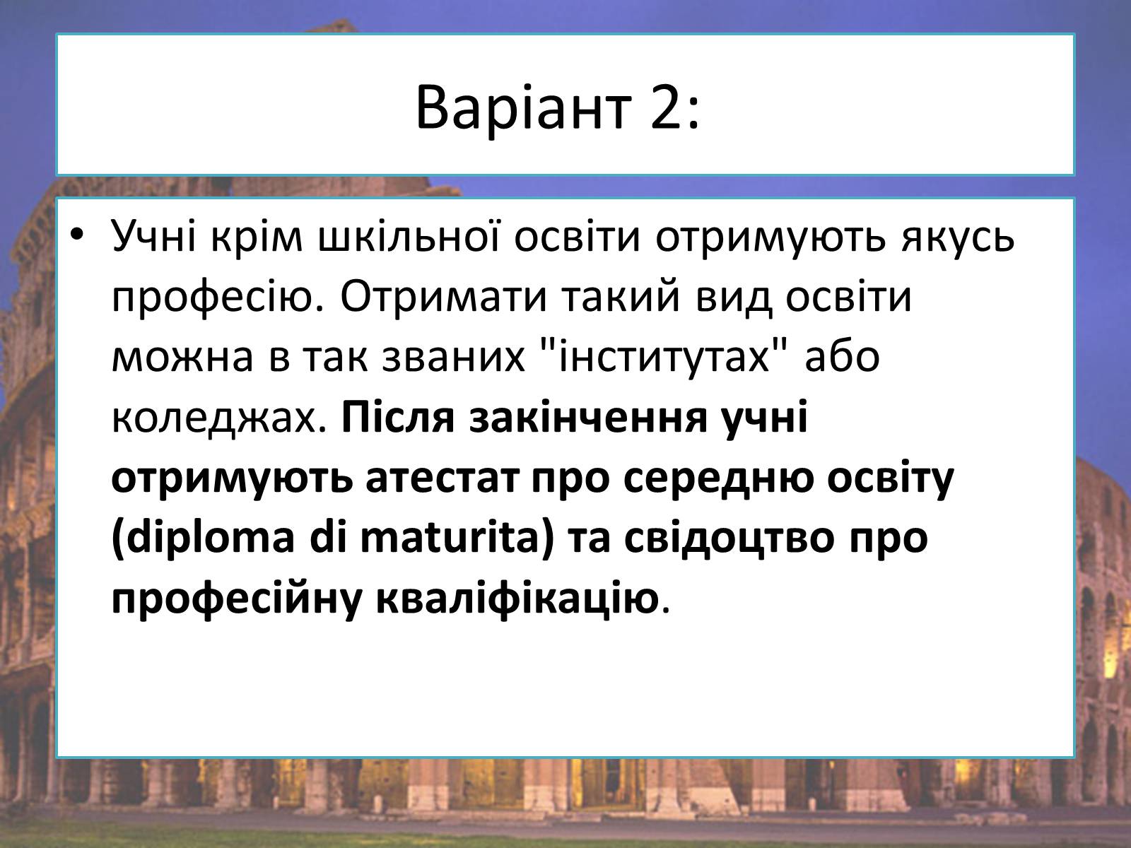 Презентація на тему «Модернізація освіти України» - Слайд #6