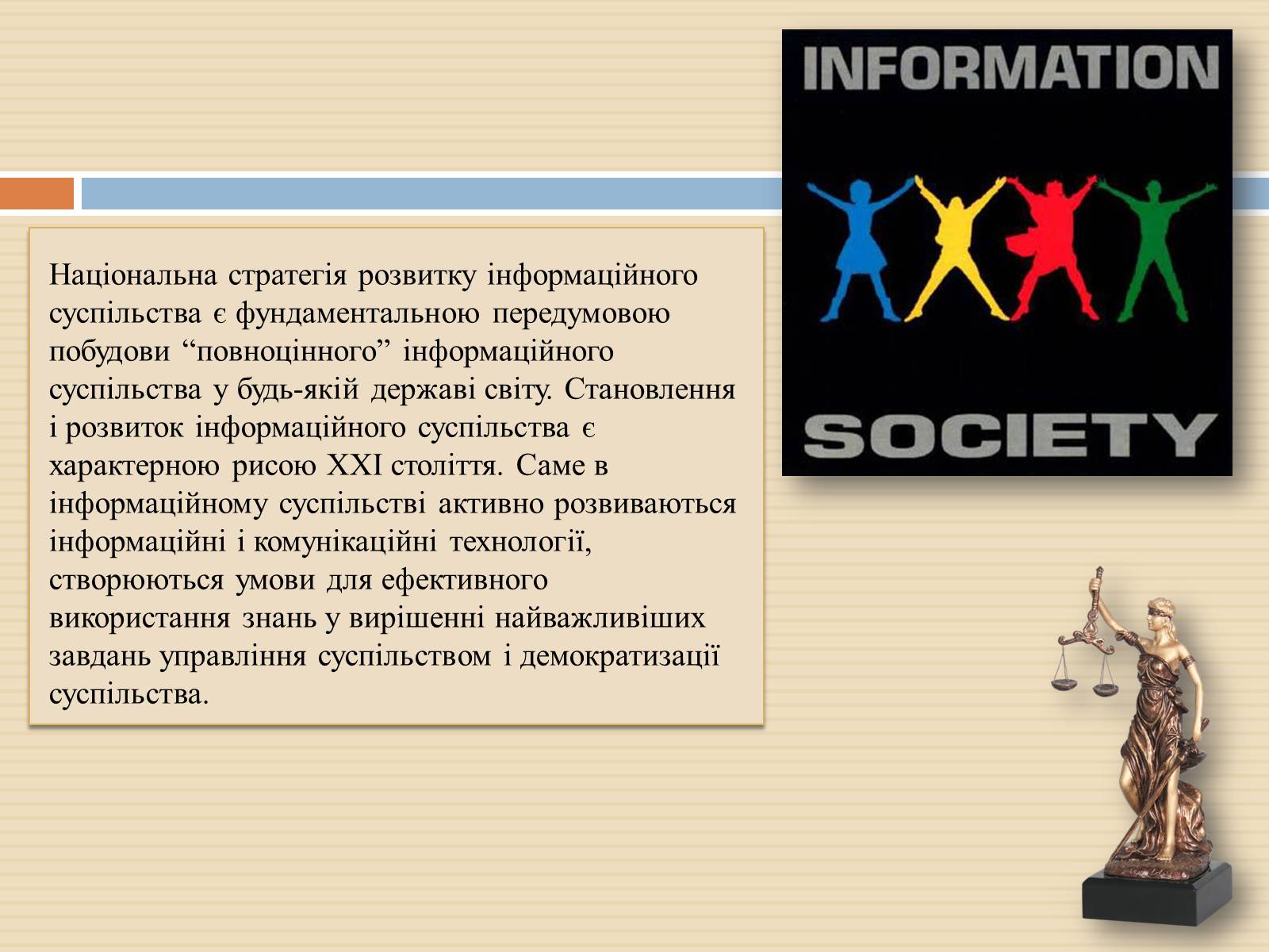 Презентація на тему «Закон України «Про захист персональних даних»» - Слайд #3