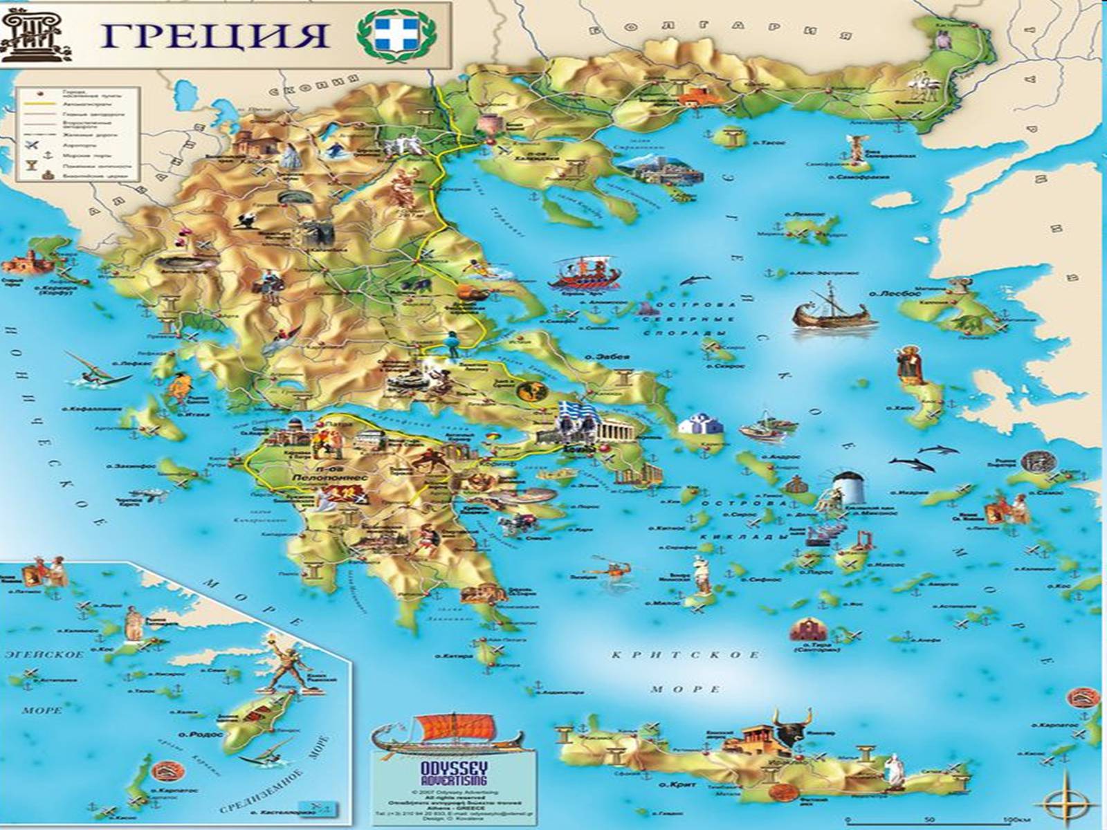Презентація на тему «Населення Давньої Греції» - Слайд #10