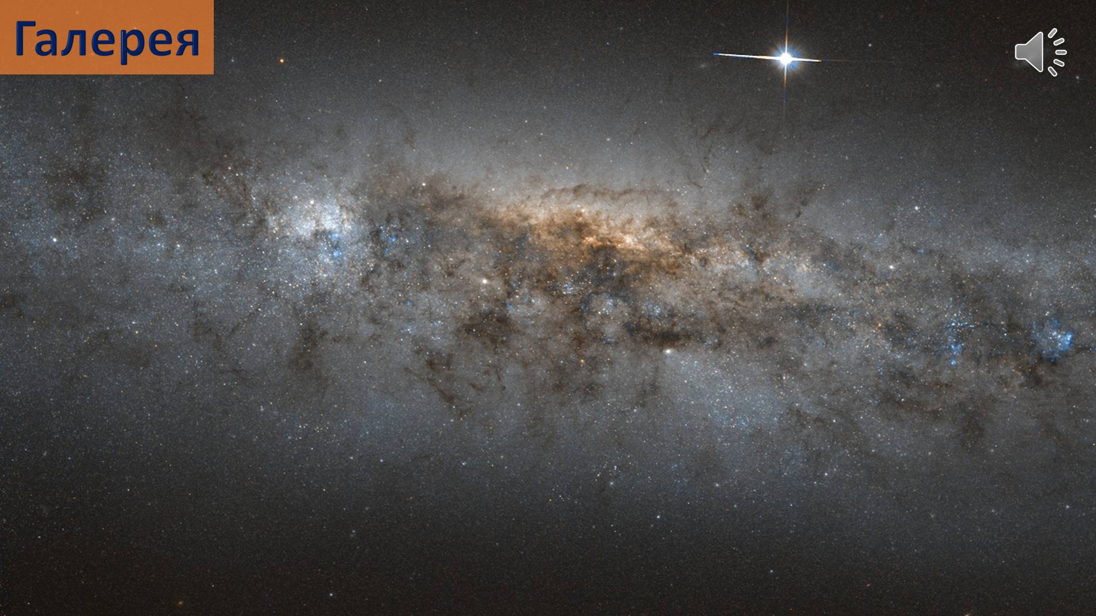 Презентація на тему «Галактики» (варіант 3) - Слайд #46