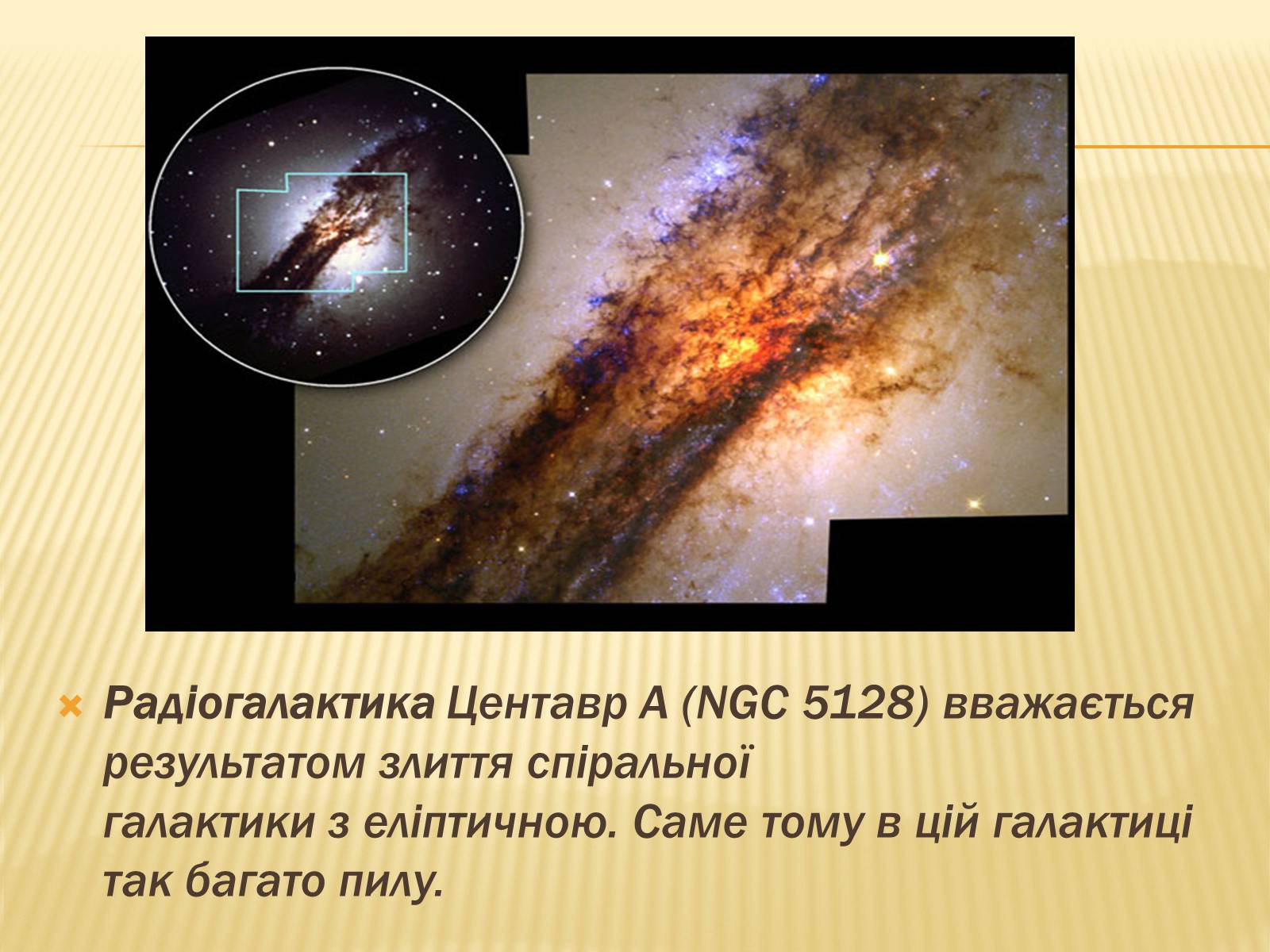 Презентація на тему «Світ Галактик. Проблеми космології» - Слайд #14