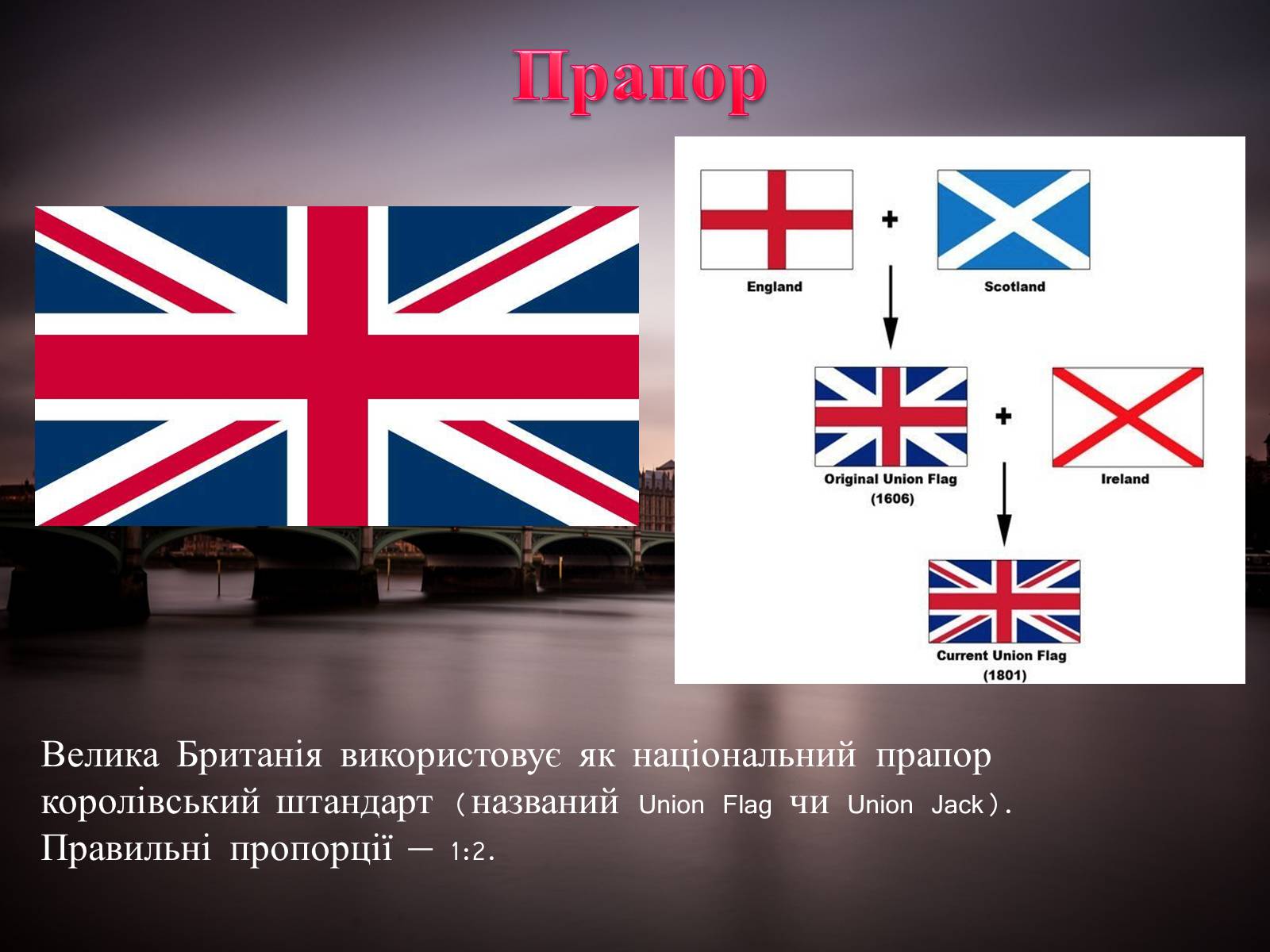 Презентація на тему «Велика Британія» (варіант 28) - Слайд #5
