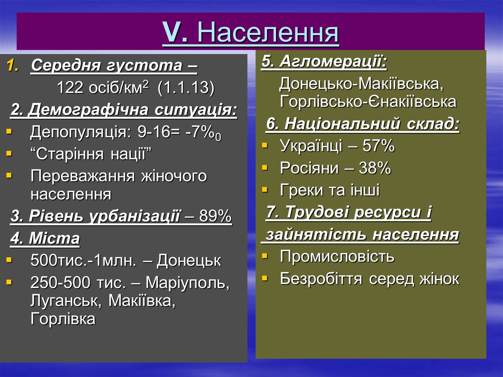 Презентація на тему «Економіко-географічний поділ України» (варіант 2) - Слайд #10