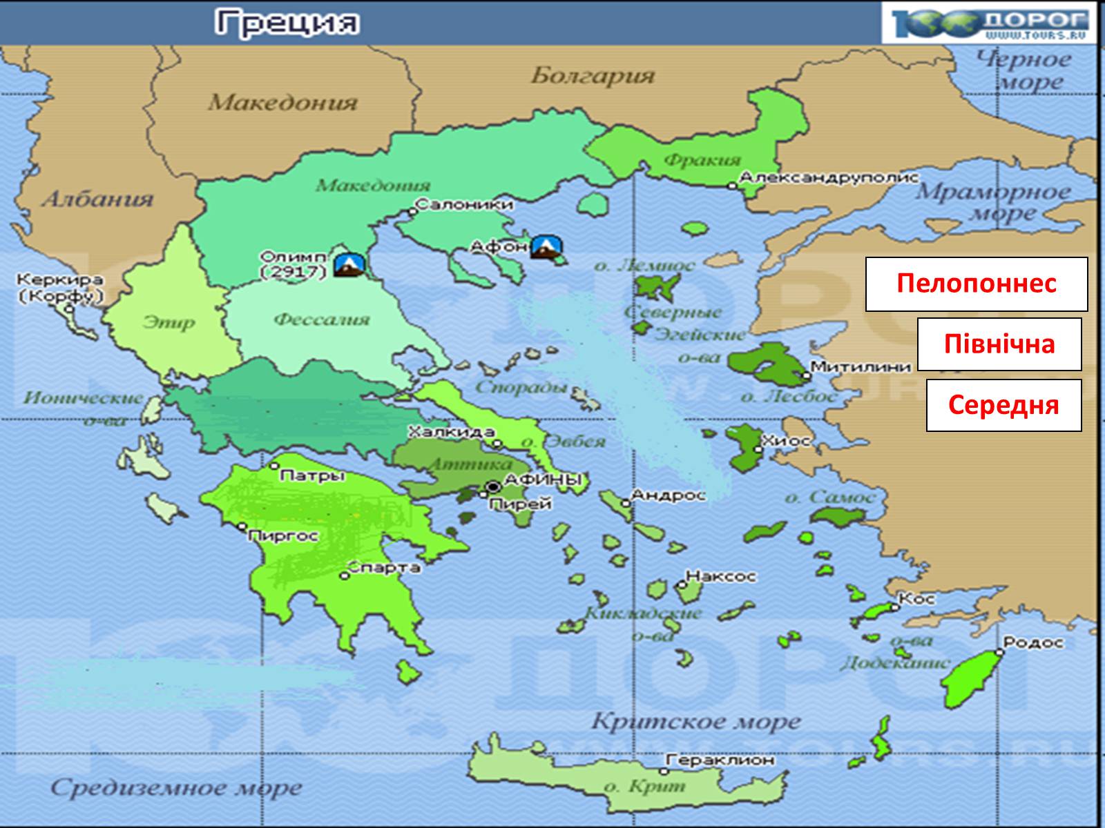 Презентація на тему «Населення Давньої Греції» - Слайд #29