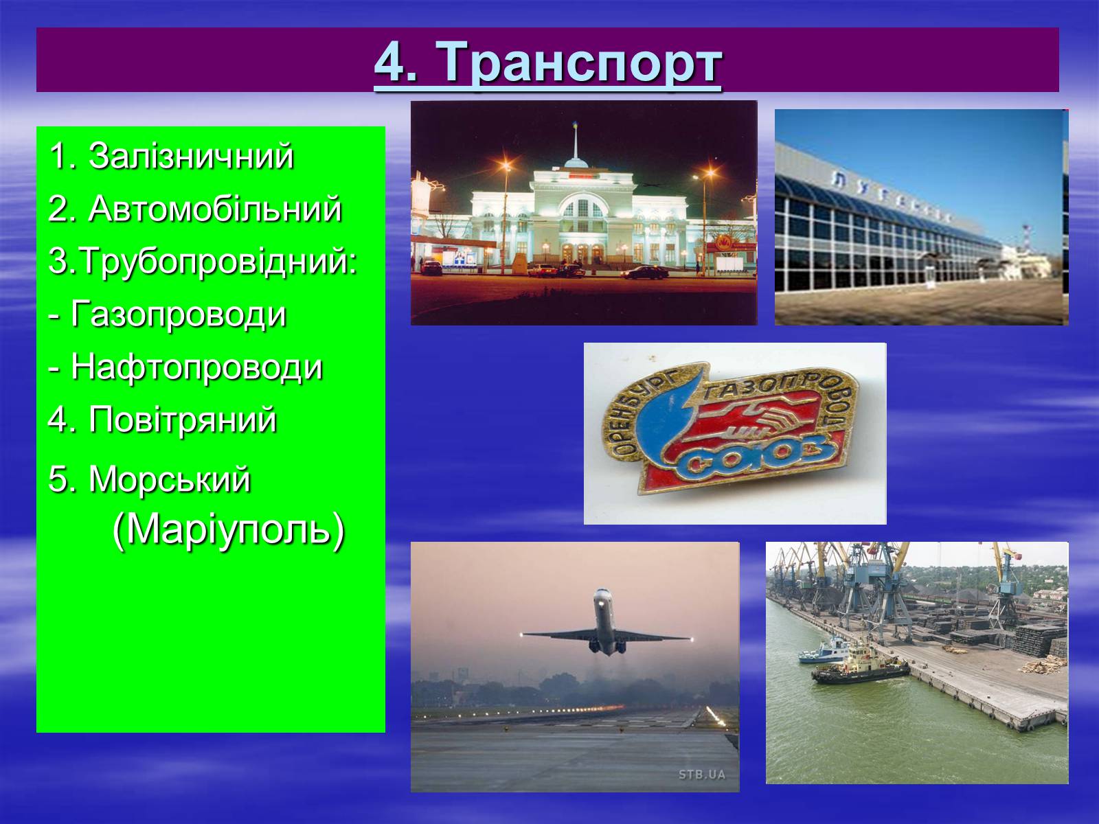 Презентація на тему «Економіко-географічний поділ України» (варіант 2) - Слайд #15
