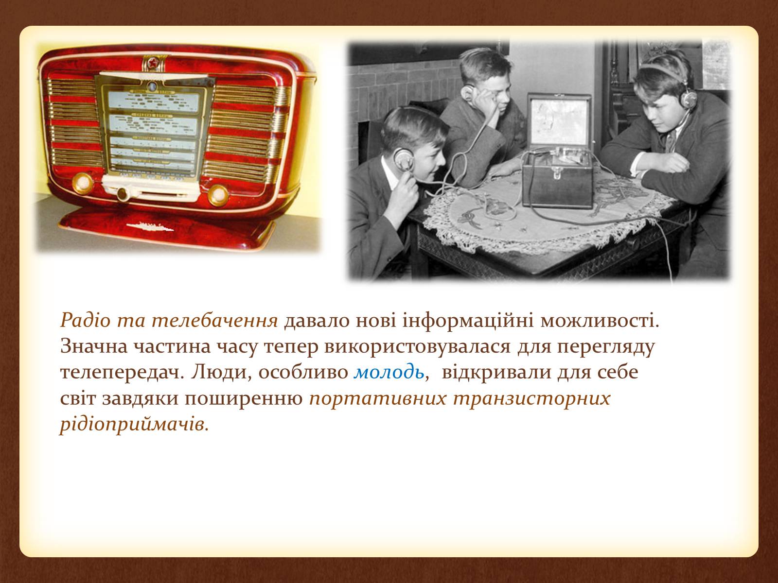Презентація на тему «Повсякденне життя населення СРСР в 60-80 рр. XX ст» - Слайд #6