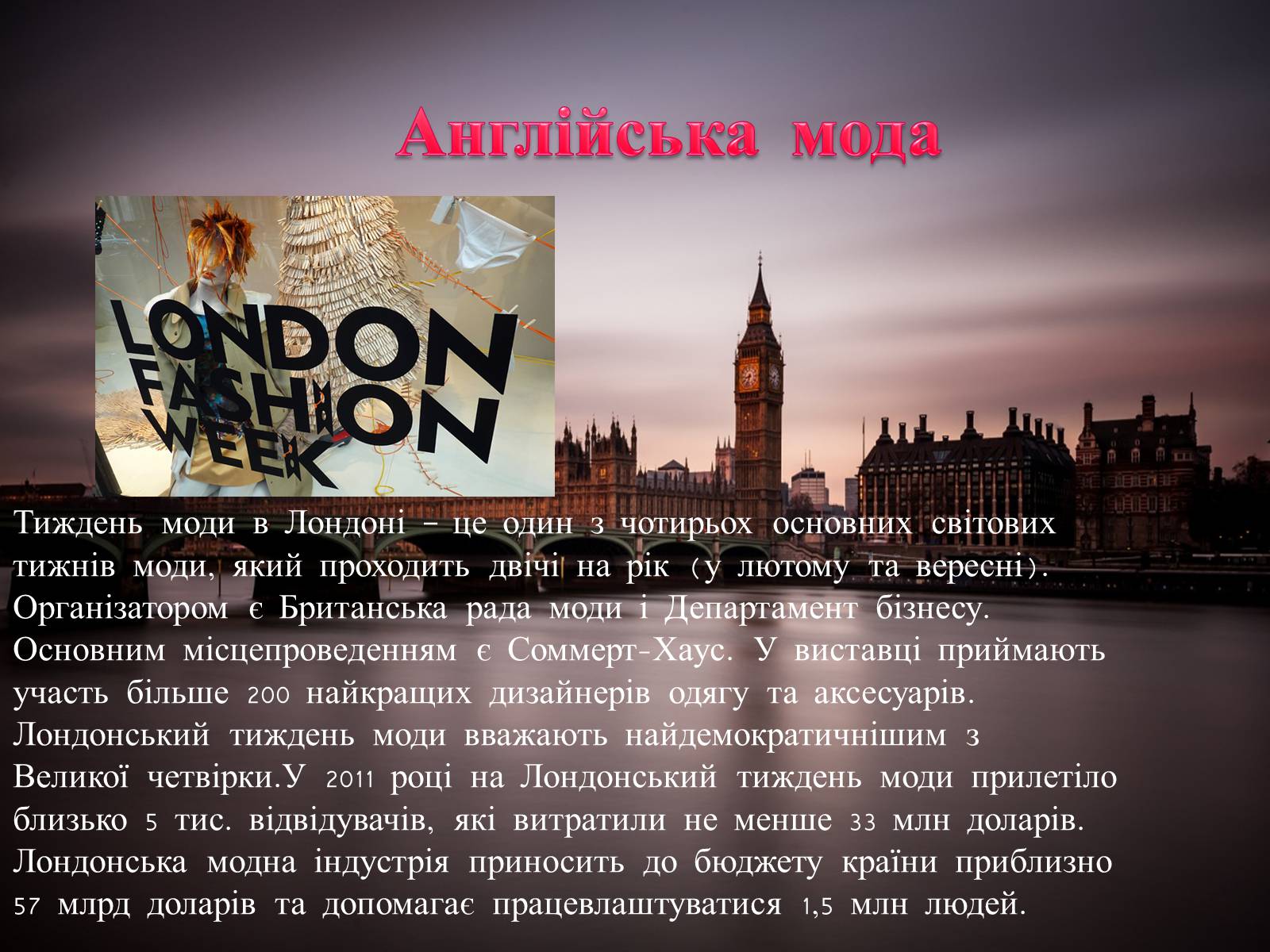 Презентація на тему «Велика Британія» (варіант 28) - Слайд #22