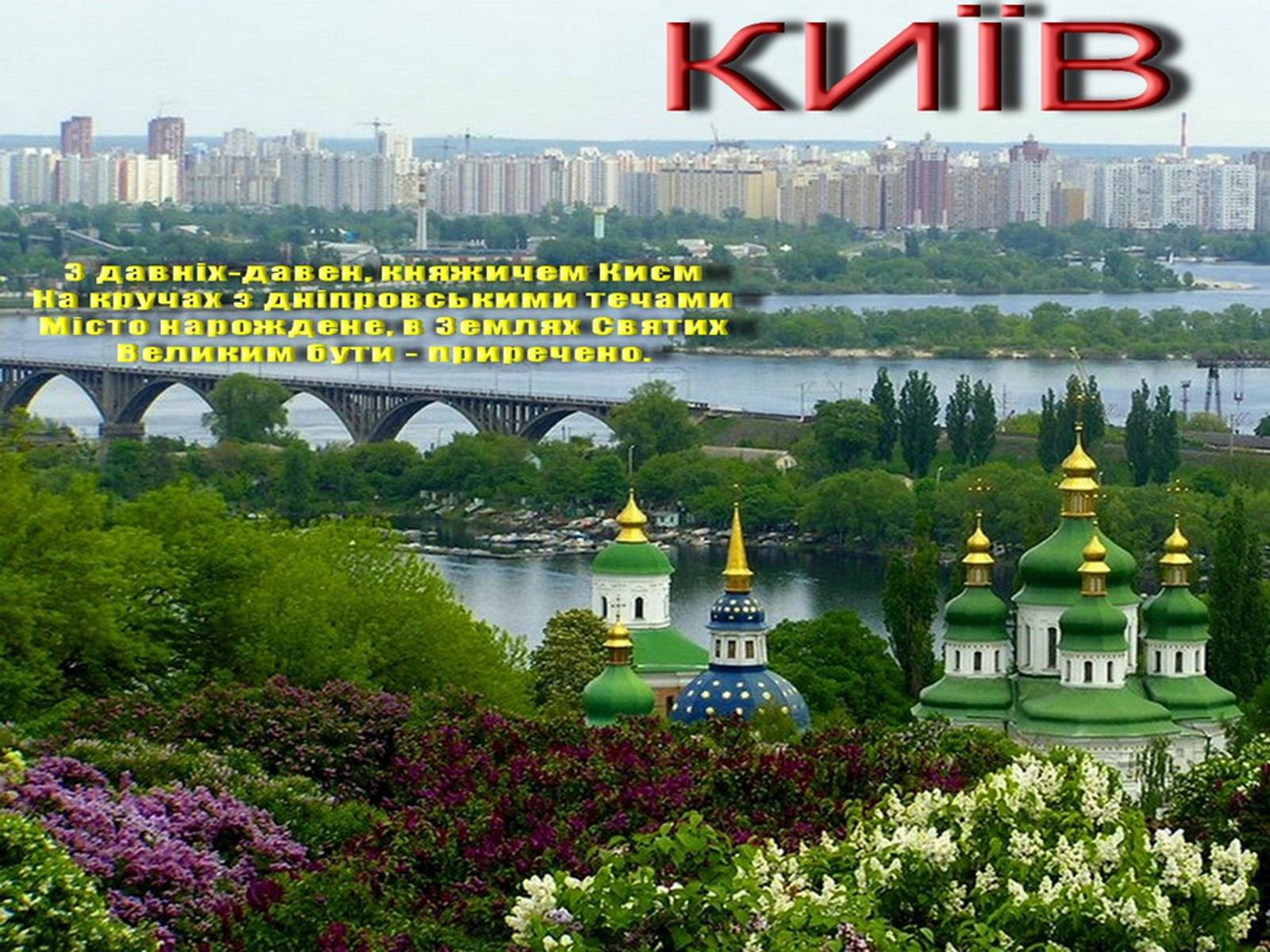 Презентація на тему «Україна» (варіант 1) - Слайд #2