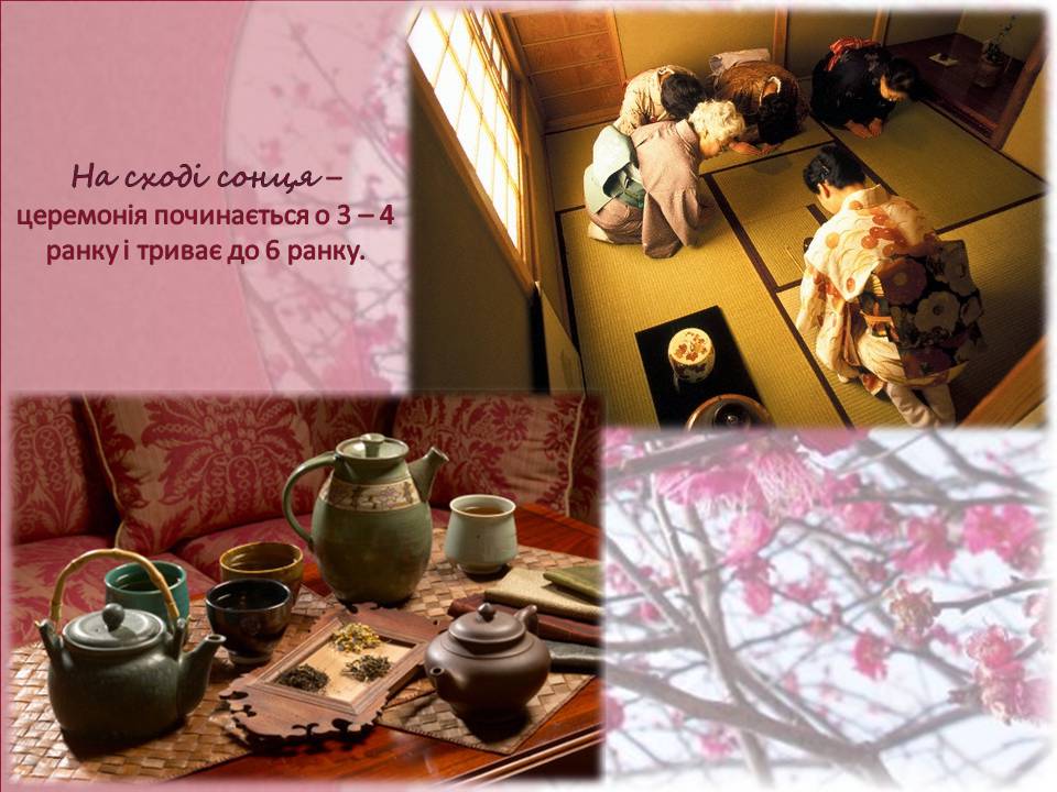 Презентація на тему «Японська чайна церемонія» (варіант 9) - Слайд #7