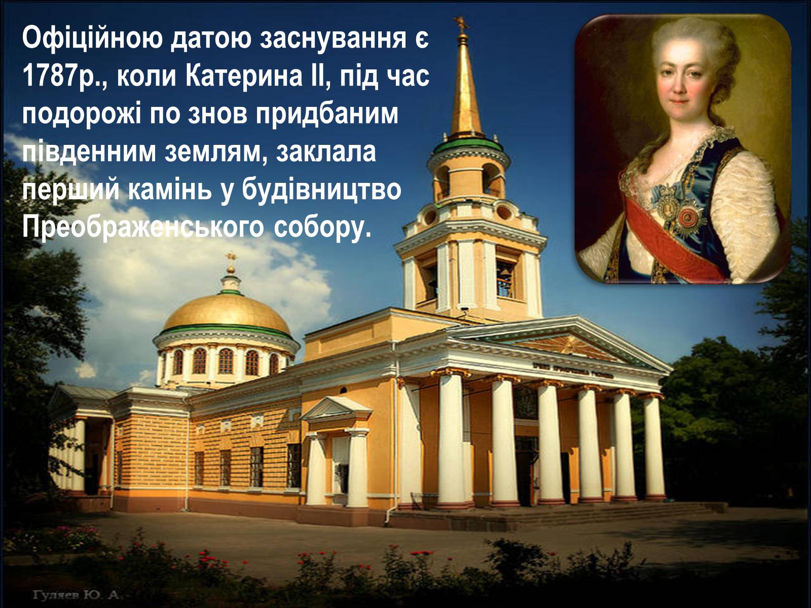 Презентація на тему «Історія міста Дніпропетровська» - Слайд #8
